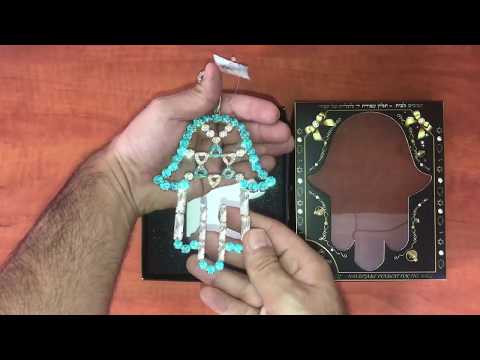 HJ006-2 - AHARONI Wall Hamsa and Star