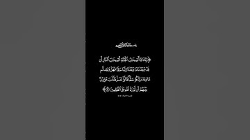 القران الكريم ترتيل جميل ما شاء الله تبارك الله لا اله الا الله