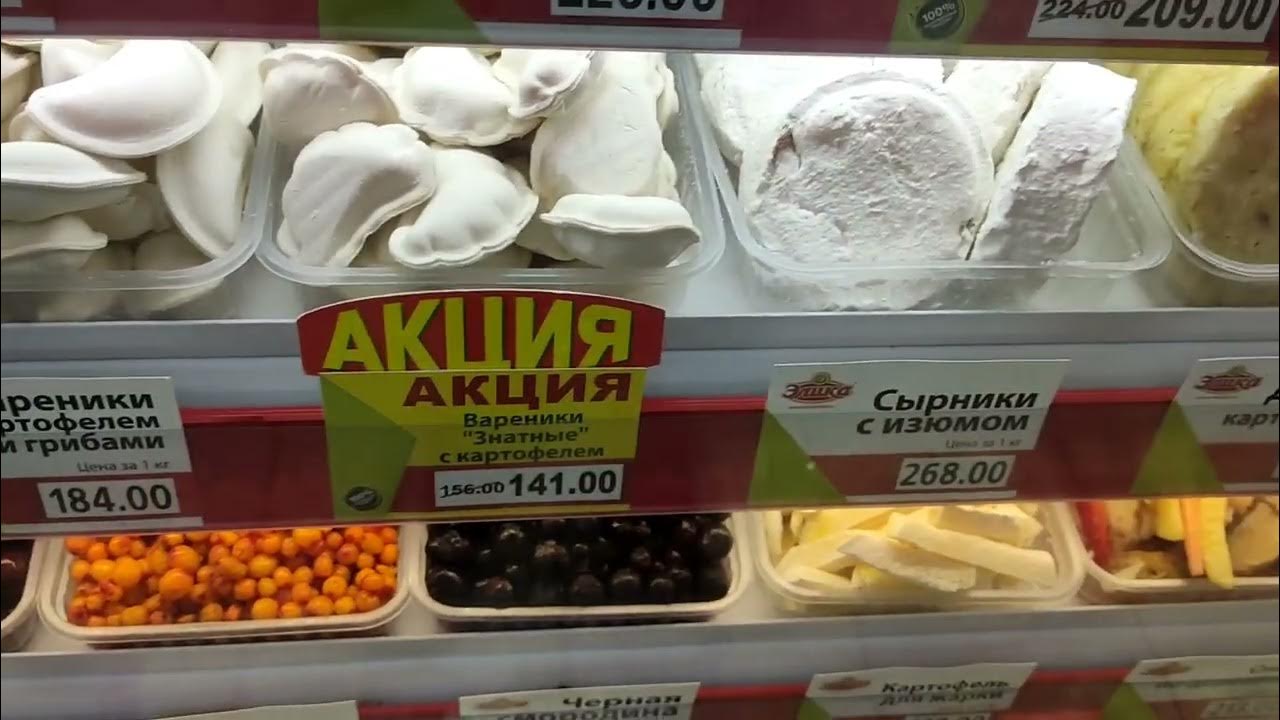 #МОСКВА, "ЭЛИКА" ЦЕНЫ В МАГАЗИНЕ ЗАМОРОЗКИ. - YouTube