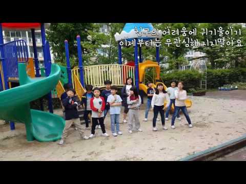 [풍암초 3학년 5반] 교실에서 찾은 희망 (2017)