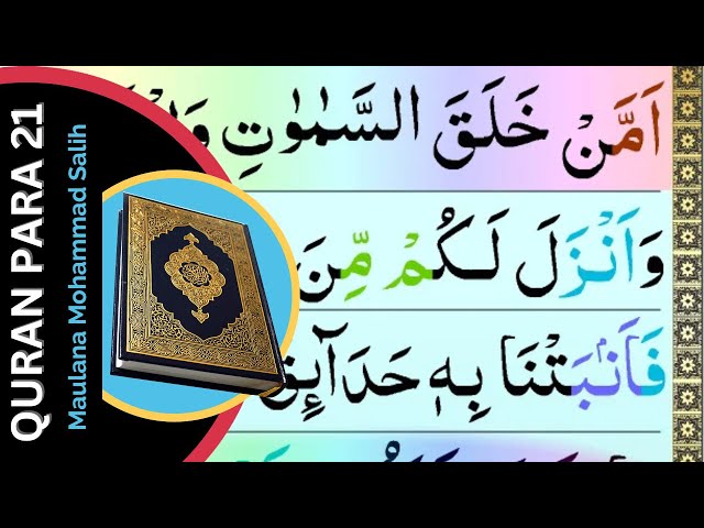 Quran Para 21 Complete (Juz' 21 Full) Color coded Para by Maulana Muhammad Salih class=