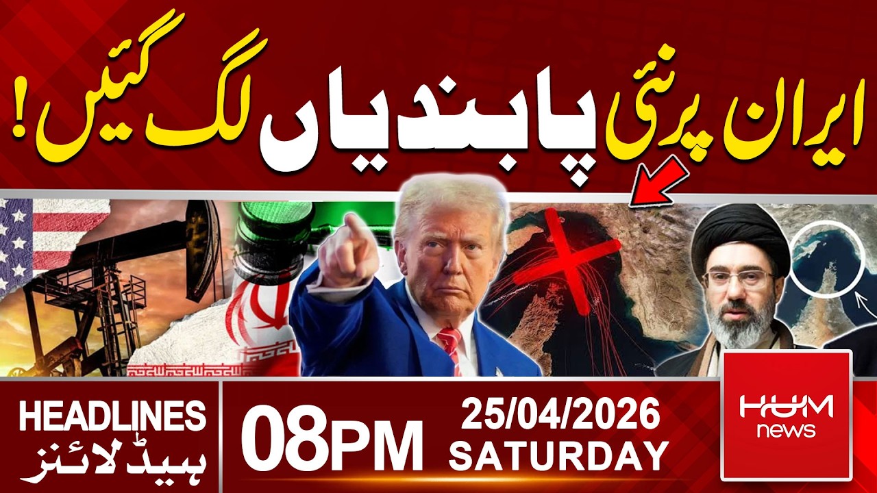 New sanctions on Iran ! US Sanctions China Over Oil Trade | 8PM ...
