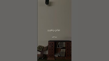 سورة الحجر #هزاع_البلوشي #quran #اكسبلور #explore
