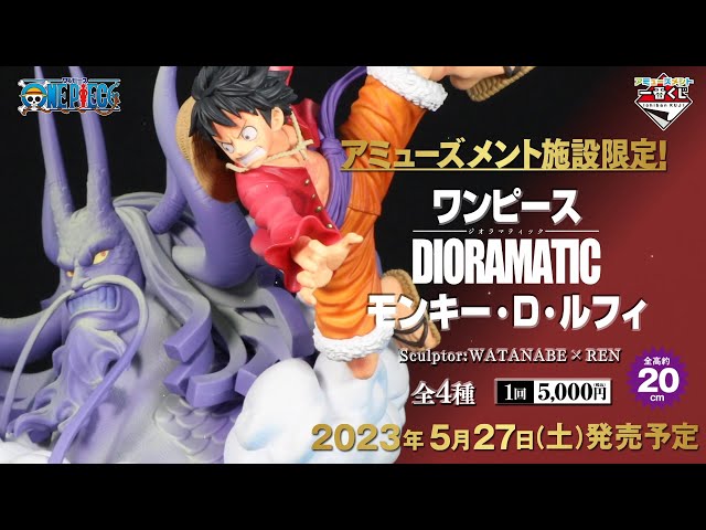 アミューズメント一番くじ ワンピース IC モンキー・D・ルフィ