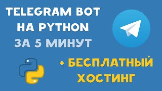 :  TELEGRAM   PYTHON       5 