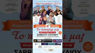 ΑΡΧΑΓΓΕΛΟΣ   04 07 2026