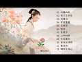 陳佳 Chen Jia / KEI　《 軽談国学歌風雅 》第１９集 ～ 第２６集 MV特集