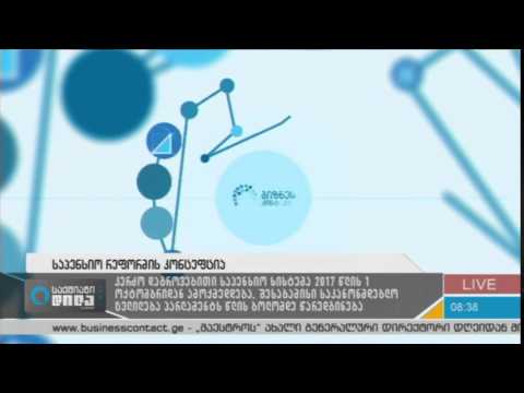 საქმიანი დილის  პირდაპირი ეთერი