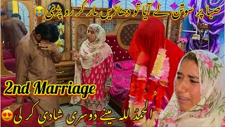 Alhamdu Lillah Mainy Dosri Shadi Kar Li | Saba Ka Ro Ro Kar Bura Haal2Nd Love Marriage