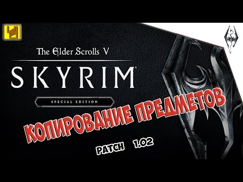 Video: Skyrim Patch 1.4 Tagad Ir Pieejams Xbox 360