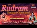 Rudram Chamakam | Original | Traditional Vedic Chants