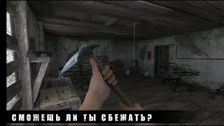 видео: ПРОХОЖУ МЕТЕЛЬ! |METEL HORROR ESCAPE картинка: ПРОХОЖУ МЕТЕЛЬ! |METEL HORROR ESCAPE