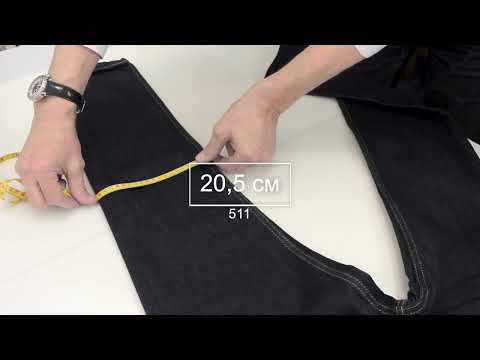Levi's 502 Levi's 511 Comparison, measurements | Левис 502 и 511 сравнение, замеры