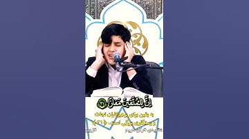 القارئ محمد حسين عظيمي سورة النبإ