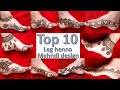 top 10 leg bridal henna mehndi design || eid, rakhi special mehndi design || dhulan leg henna design