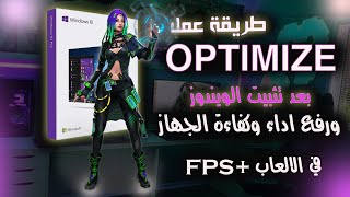 How to Optimize Windows 10 for Gaming screenshot 3
