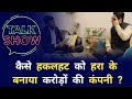 Stammering interview with mr bhavin shah motivational speaker  trainer  stammering cure exercise