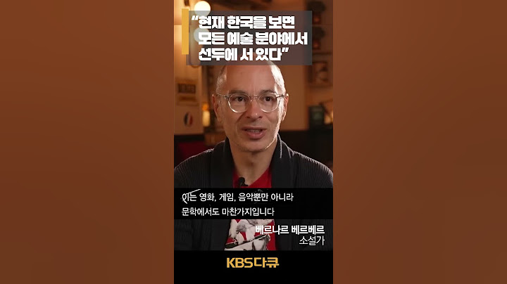 "한강 작가의 노벨문학상 수상은..."🏅 소설가 베르나르 베르베르 인터뷰 | 특별기획 - 한강 | KBS 20241013 #shorts