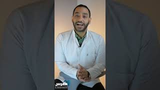 Excessive sweating & how to treat it فرط التعرق وكيفية علاجه