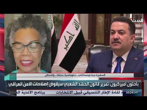 قانون الحشد الشعبي العراقي... واشنطن تحذر من تداعيات تمريره