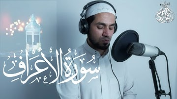 تلاوة ندية من صلاة التراويح ما تيسر من سورة الاعراف | أحمد مرسى