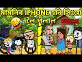 Iphone     assamese cartoon  iphone 15 pro max  bojen