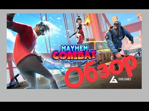 Mayhem COMBAT !! Обзор веселой сумасшедшей игры!!!