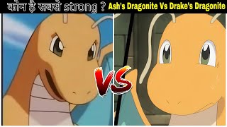 Drake's Dragonite Vs Ash's Dragonite || Dragonite Rumbling part 1|| Pokemon zee