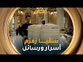 رسائل الحرمين الموسم 05 العدد 02