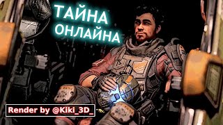 Titanfall 2 тайна Онлайна / как я 7 лет нахожу Онлайн в Титанфол 2