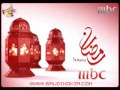 رنة رمضان mbc