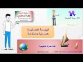 البيئة العمانية حماية واستدامة 