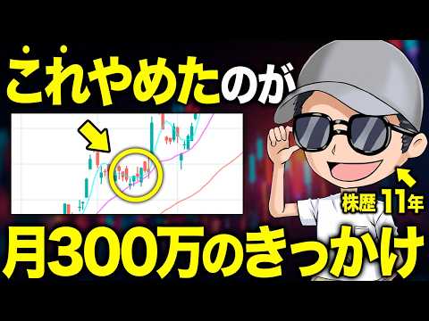 【実体験】スイングトレードで急に勝てるようになったきっかけを5つお話しします。【株式投資/初心者/勝てない人必見】