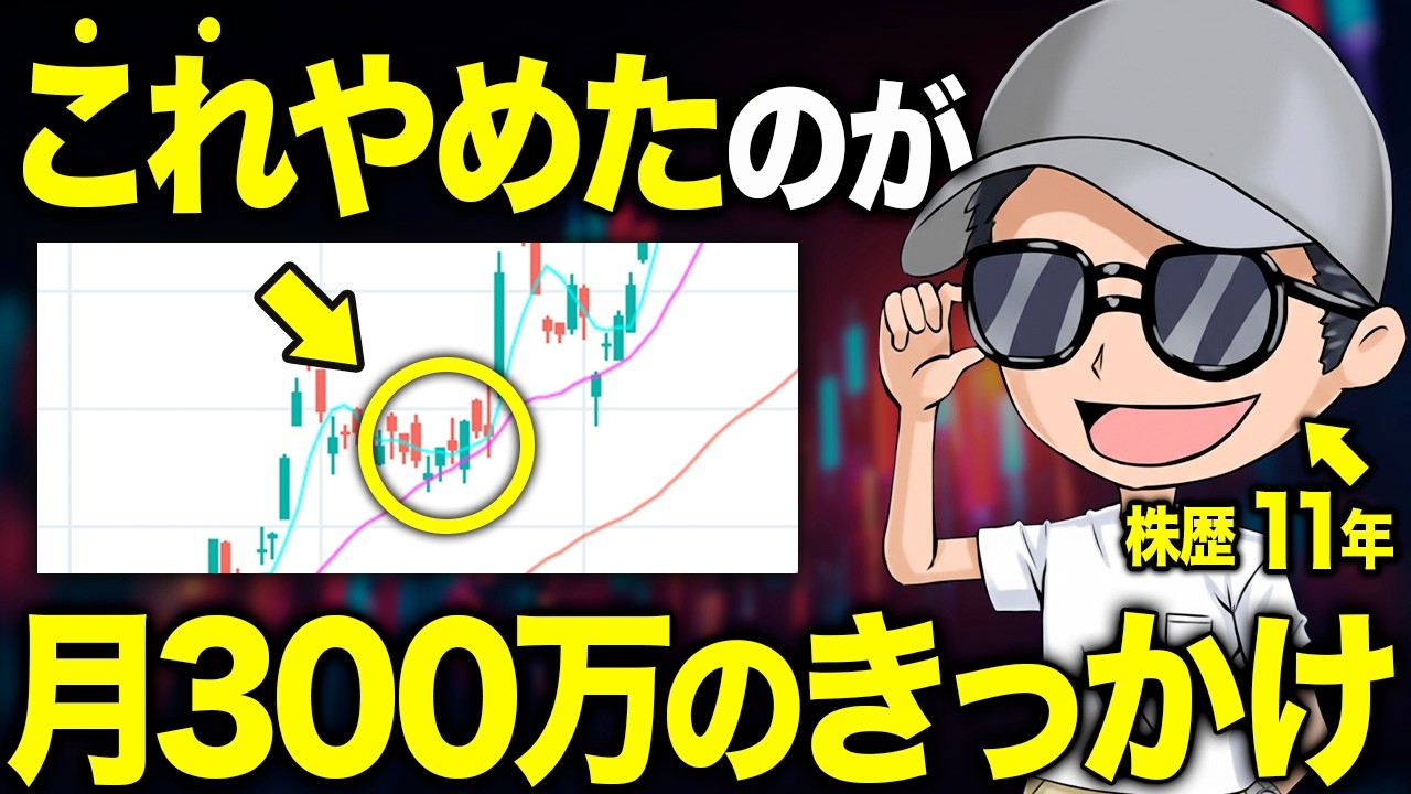 【実体験】スイングトレードで急に勝てるようになったきっかけを5つお話しします。【株式投資/初心者/勝てない人必見】