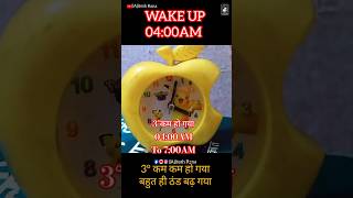 wake up 04:00 AM #ajiteshrana #ajitesh_rana_ #upsc #viralvideo #viralshort