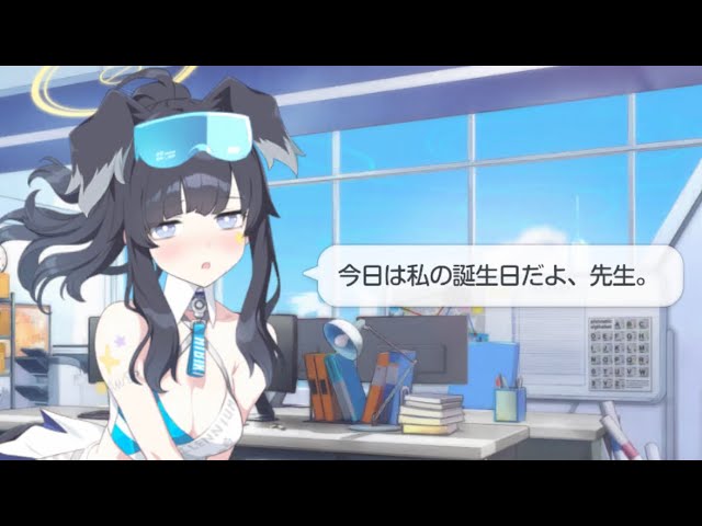 猫塚ヒビキ(応援団)誕生日ボイスCV: 名塚佳織【ブルーアーカイブ Blue