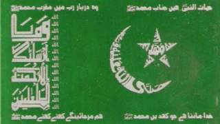 ~Special Naat~ From Silsla Idreesia . Which was read in the Esha Mehfil of June 15, 2009