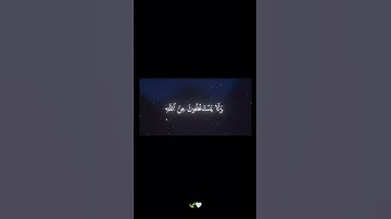 (يستخفون من الناس)#القارئ محمد اللحيدان #قرآن كريم
