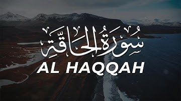 تلاوة تفوق الخيال للقارئ صلاح المصلي - سورة الحاقة