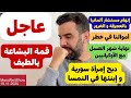 🔴🔴🔴🔴 -- # عاجل من ألمانيا 🇩🇪 و النمسا 🇦🇹 # -- 🔴🔴🔴🔴