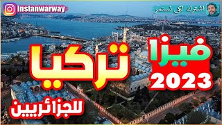 فيزا تركيا العادية للجزائريين 2023