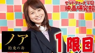 キュートな高見侑里 聖書との関係?!セントフォース学園映画研究部『ノア 約束の舟』1限目 高見侑里 検索動画22 キュートな高見侑里 聖書との関係?!セントフォース学園映画研究部『ノア 約束の舟』1限目 高見侑里 検索動画 22