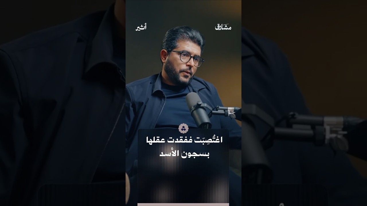 قصة صادمة.. من داخل سجون نظام الأسد