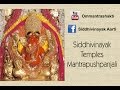 Mantrapushpanjali siddhivinayak temple  jai omkara  mantrashakti music   sanchita industries