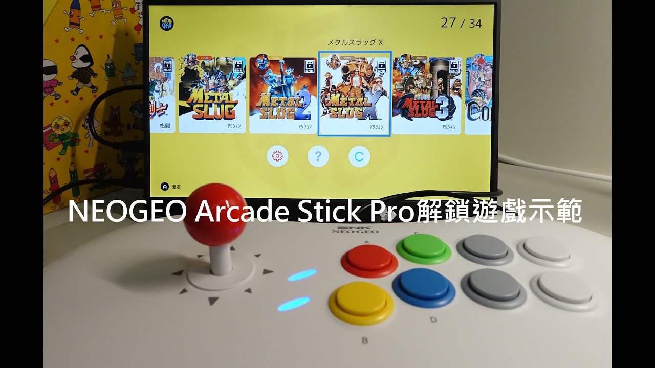 Neogeo Arcade Stick Pro解鎖遊戲示範 Youtube Neogeo Arcade Stick Pro解鎖遊戲示範 Youtube