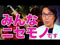 「がん細胞が消滅する食べ物」を紹介するYouTuberたちにブチギレそうです