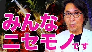 「がん細胞が消滅する食べ物」を紹介するYouTuberたちにブチギレそうです