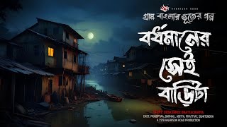         Bhuter Golpo  Bengali Horror Story  Ghost Story