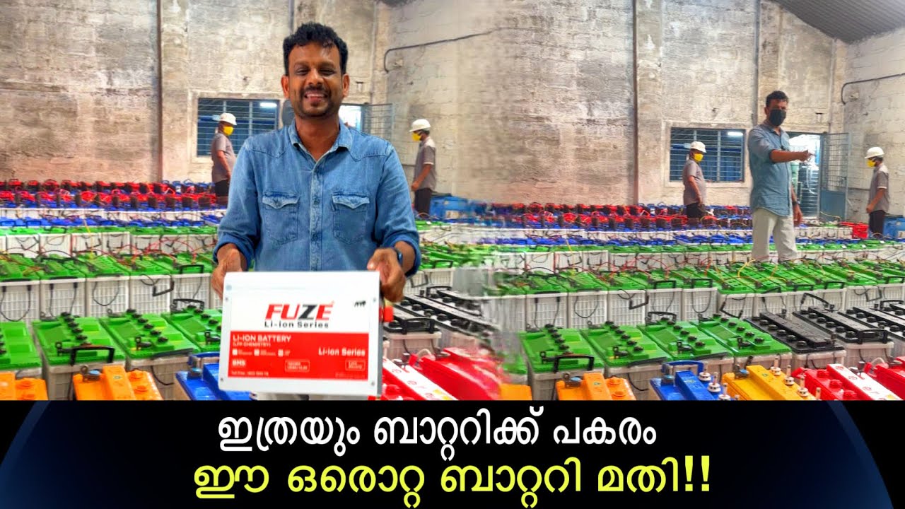ഇനി വലിയ ബാറ്ററികൾ മറന്നേക്കൂ .. ഇനി കുഞ്ഞൻ ബാറ്ററികളുടെ കാലം | New Lithium Battery 