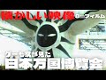 【懐かしい映像】 昭和45年 日本万国博覧会 人類の進歩と調和 Japan World Exposition, Osaka 1970